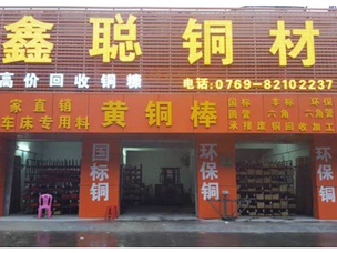东莞黄铜棒 东莞黄铜棒